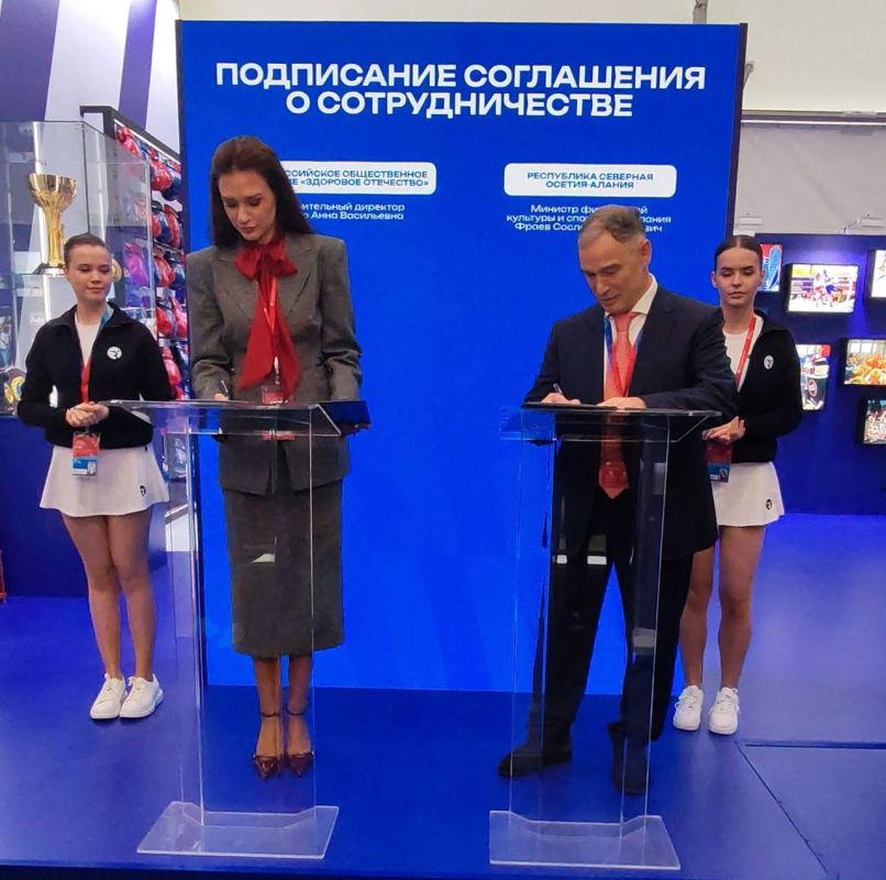 В первый день форума Министерство физической культуры и спорта РСО-Алания и общероссийское движение «Здоровое Отечество» подписали соглашение о сотрудничестве