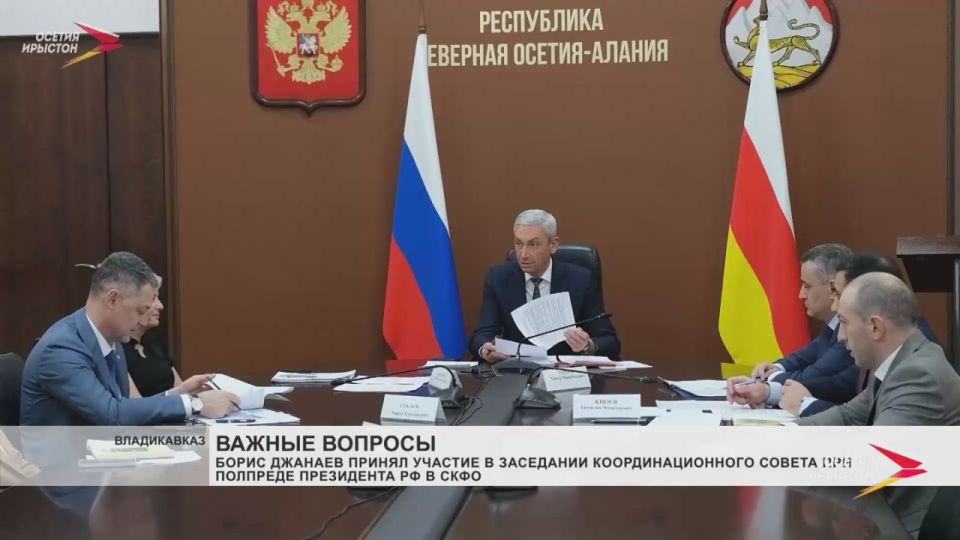 Борис Джанаев принял участие в заседании Координационного совета при полпреде Президента России в СКФО