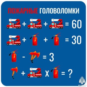 По традиции в начале недели решаем пожарные головоломки