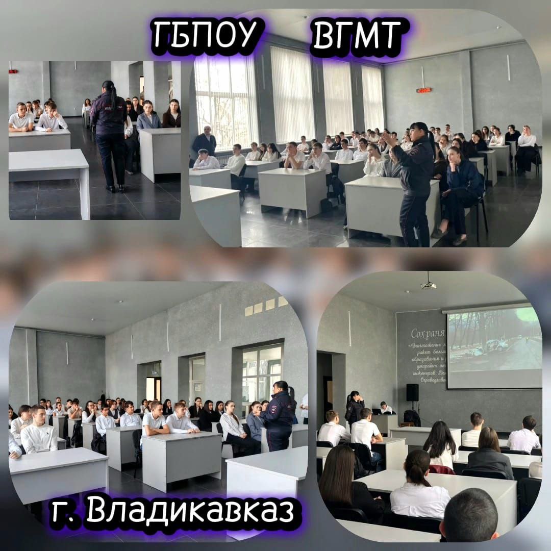 Старший инспектор по пропаганде безопасности дорожного движения Госавтоинспекции УМВД России по г. Владикавказу провела тематические встречи со студентами Владикавказского государственного многоотраслевого техникума