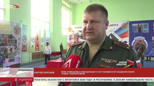 Во Владикавказе прошел 18-й чемпионат по гиревому спорту среди военнослужащих 58-й армии