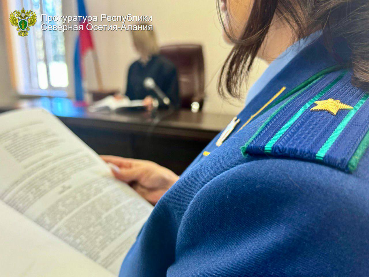 Прокуратурой Промышленного района г. Владикавказа поддержано государственное обвинение по уголовному делу в отношении 34-летнего жителя республики