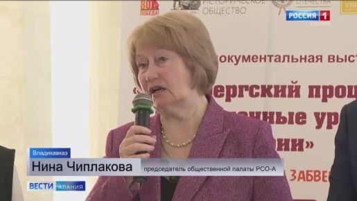 В СОГУ открылась историко-документальная выставка «Нюрнбергский процесс. Невыученные уроки истории»