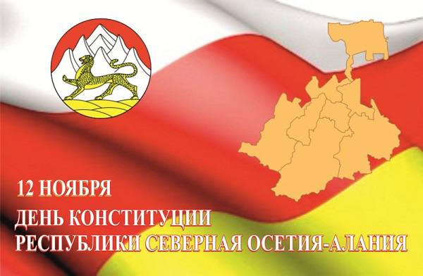 Уважаемые жители Республики Северная Осетия – Алания!