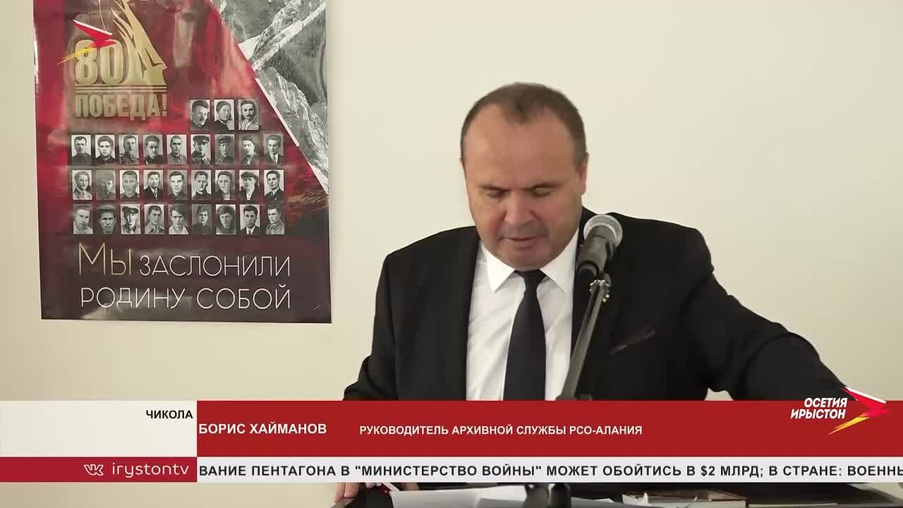 В Администрации Чиколы прошла презентация книги «Мы заслонили Родину собой»