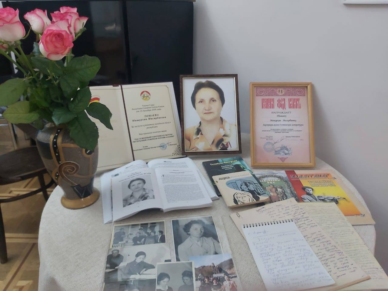 В Доме-музее Коста Хетагурова проходит вечер памяти заслуженного работника культуры РСО-А Мисурхан Томаевой, посвящённый её 85-летию