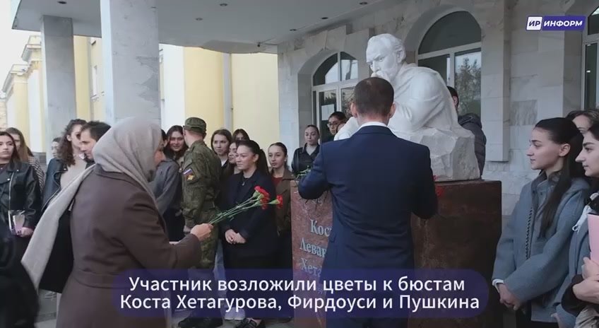 В Северной Осетии стартовала международная конференция с участием Ирана