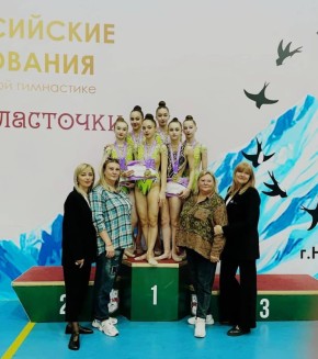 Всероссийские соревнования по художественной гимнастике «Горные ласточки»