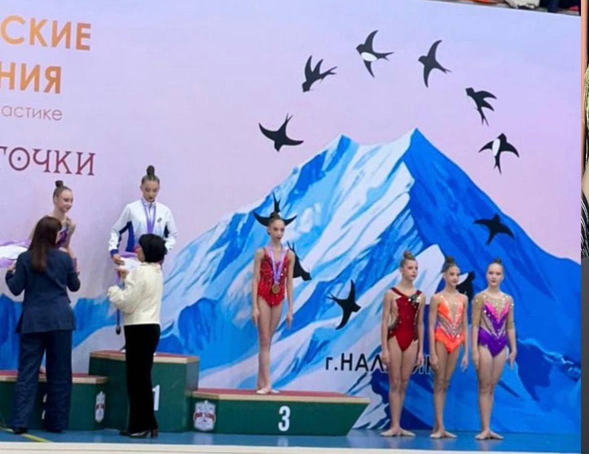 Представители Северной Осетии успешно выступили на Всероссийских соревнованиях по художественной гимнастике «Горные ласточки» в Нальчике, сообщает пресс-служба минспорта республики Представители Северной Осетии успешно выступили на Всероссийских соревнованиях по художественной гимнастике «Горные ласточки» в Нальчике, сообщает пресс-служба минспорта республики