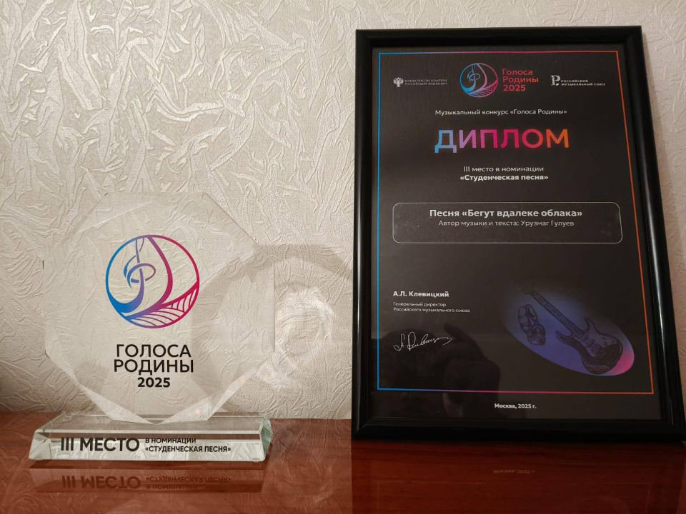 В Москве прошел финальный концерт музыкального конкурса «Голоса Родины»