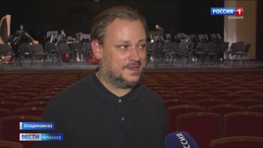 Губернаторский симфонический оркестр Санкт-Петербурга впервые выступил с концертной программой во Владикавказе