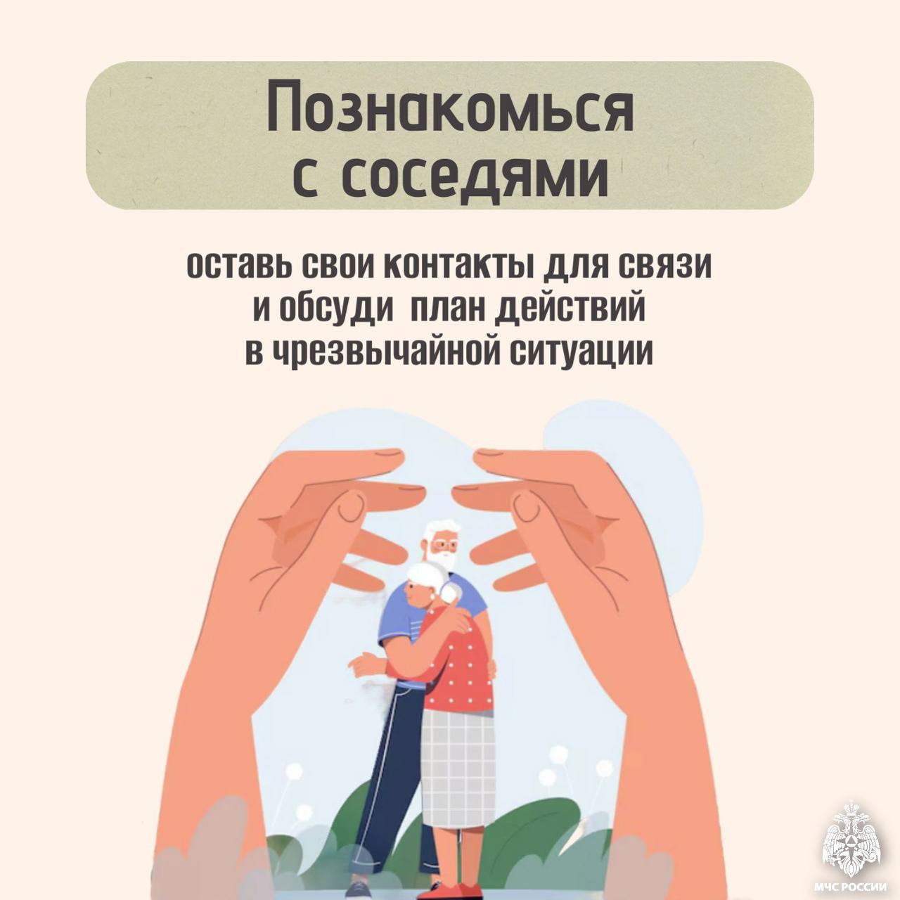 Безопасность пожилых людей — важная задача, стоящая перед каждым из нас Безопасность пожилых людей — важная задача, стоящая перед каждым из нас