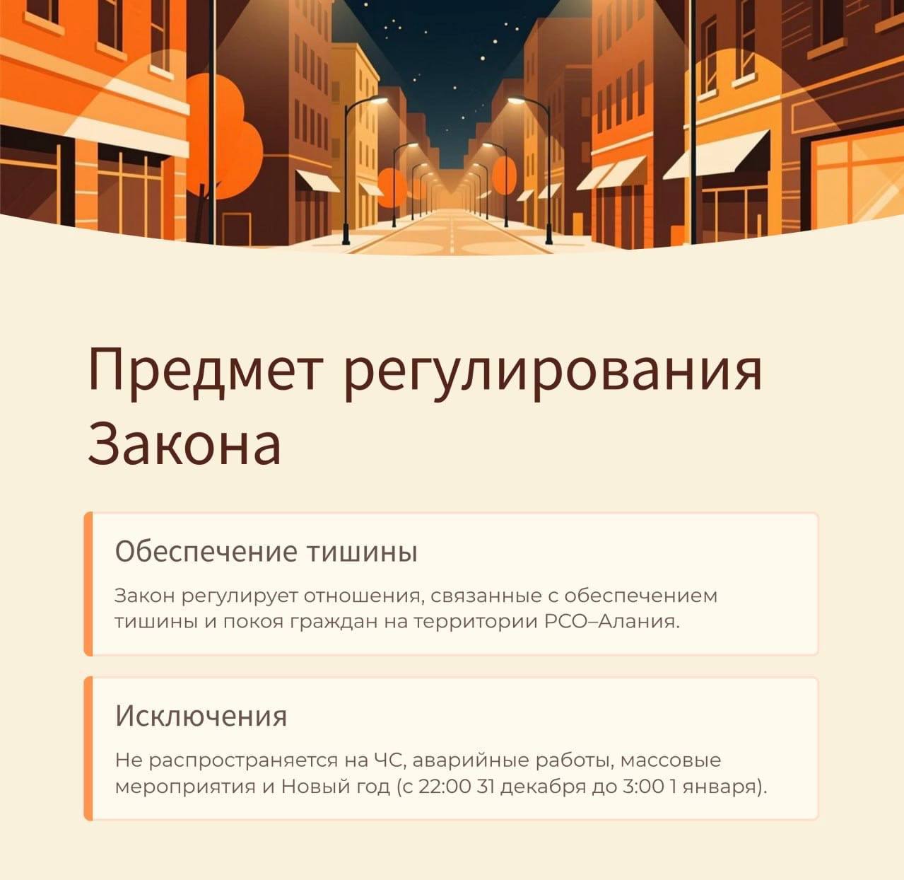 Республиканским Парламентом принят во втором чтении на сорок пятом заседании Парламента РСО-Алания седьмого созыва 31 октября 2025г Республиканским Парламентом принят во втором чтении на сорок пятом заседании Парламента РСО-Алания седьмого созыва 31 октября 2025г