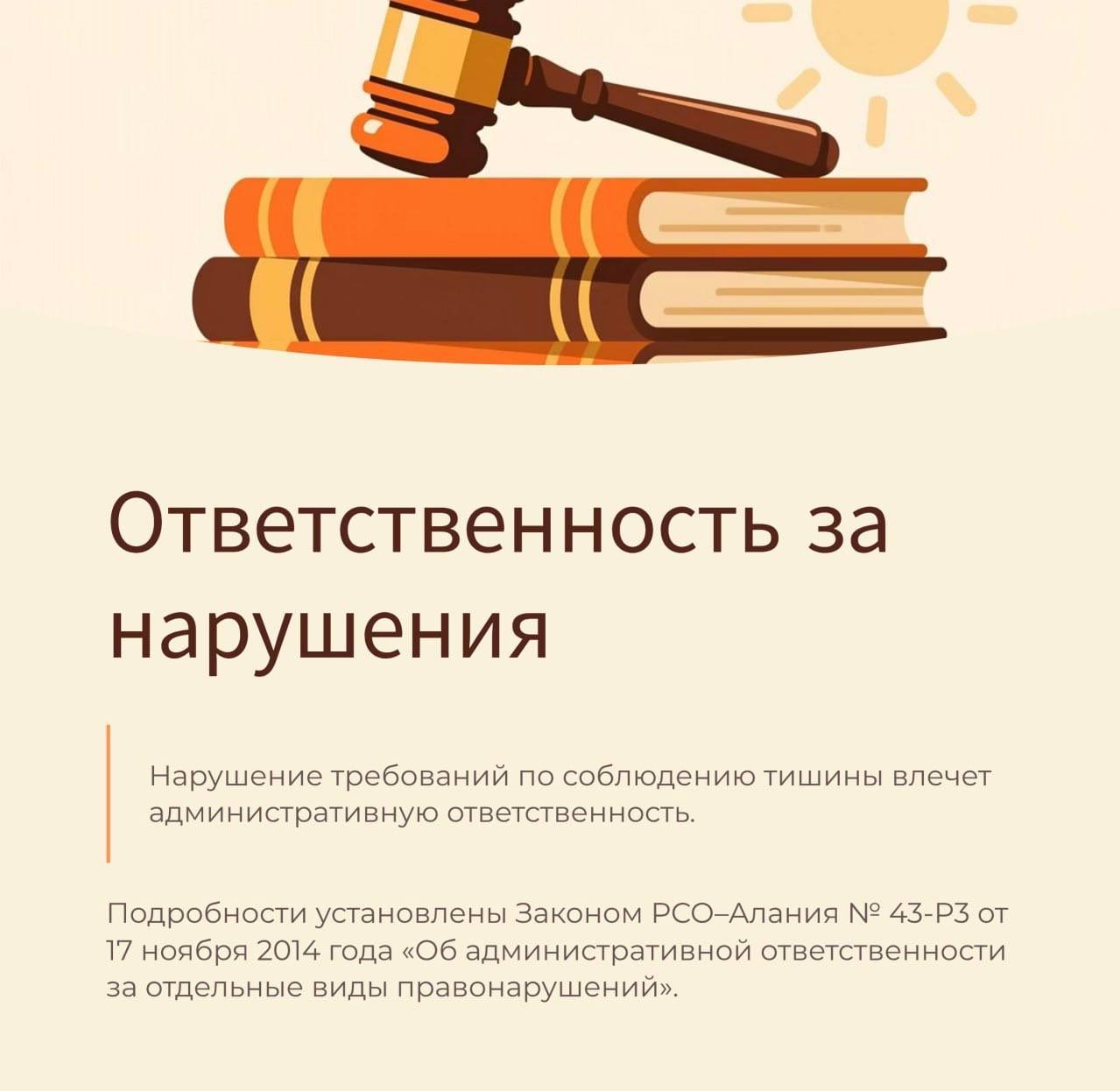 Республиканским Парламентом принят во втором чтении на сорок пятом заседании Парламента РСО-Алания седьмого созыва 31 октября 2025г Республиканским Парламентом принят во втором чтении на сорок пятом заседании Парламента РСО-Алания седьмого созыва 31 октября 2025г