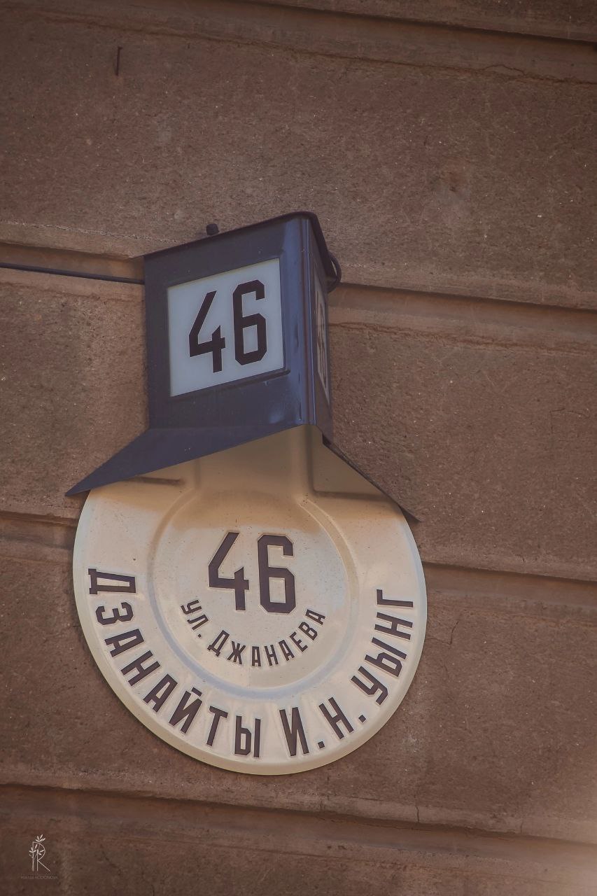 Улица Джанаева во Владикавказе ( ранее - Базарная) образовалась в начале XIX века Улица Джанаева во Владикавказе ( ранее - Базарная) образовалась в начале XIX века