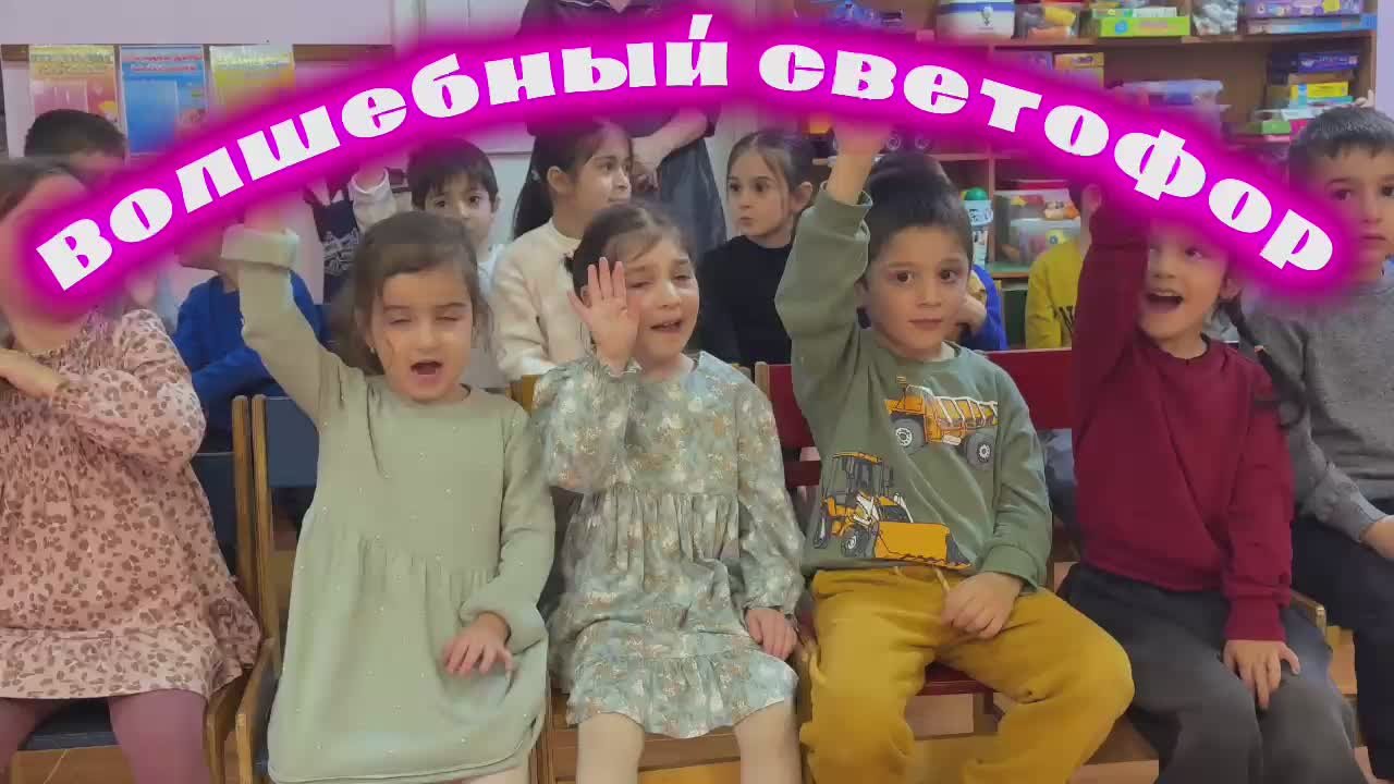 Сегодня инспектора пропаганды безопасности дорожного движения провели профилактическое мероприятие «Волшебный светофор» в детском саду № 24 г. Владикавказ