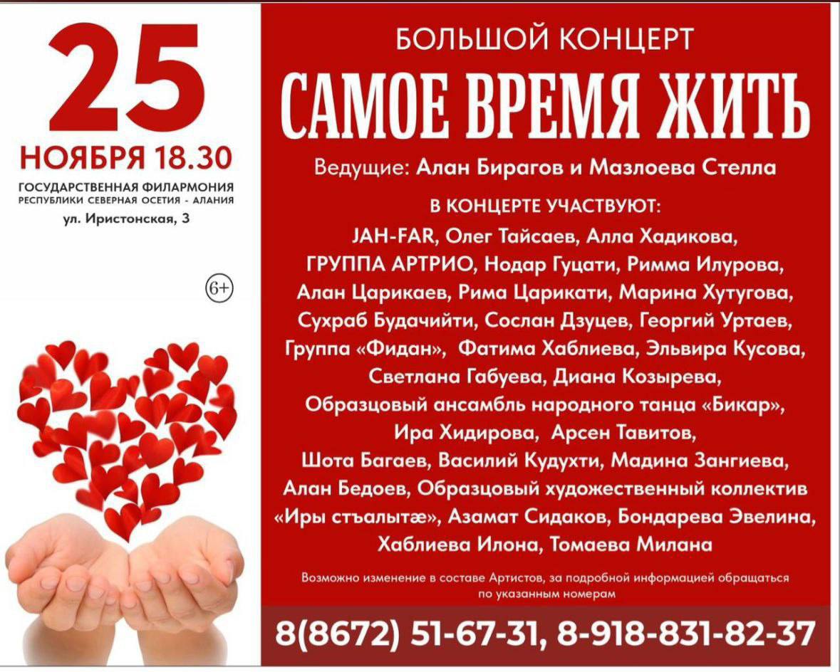 Во Владикавказе пройдёт благотворительный концерт в поддержку Ирины Хабаловой Во Владикавказе пройдёт благотворительный концерт в поддержку Ирины Хабаловой