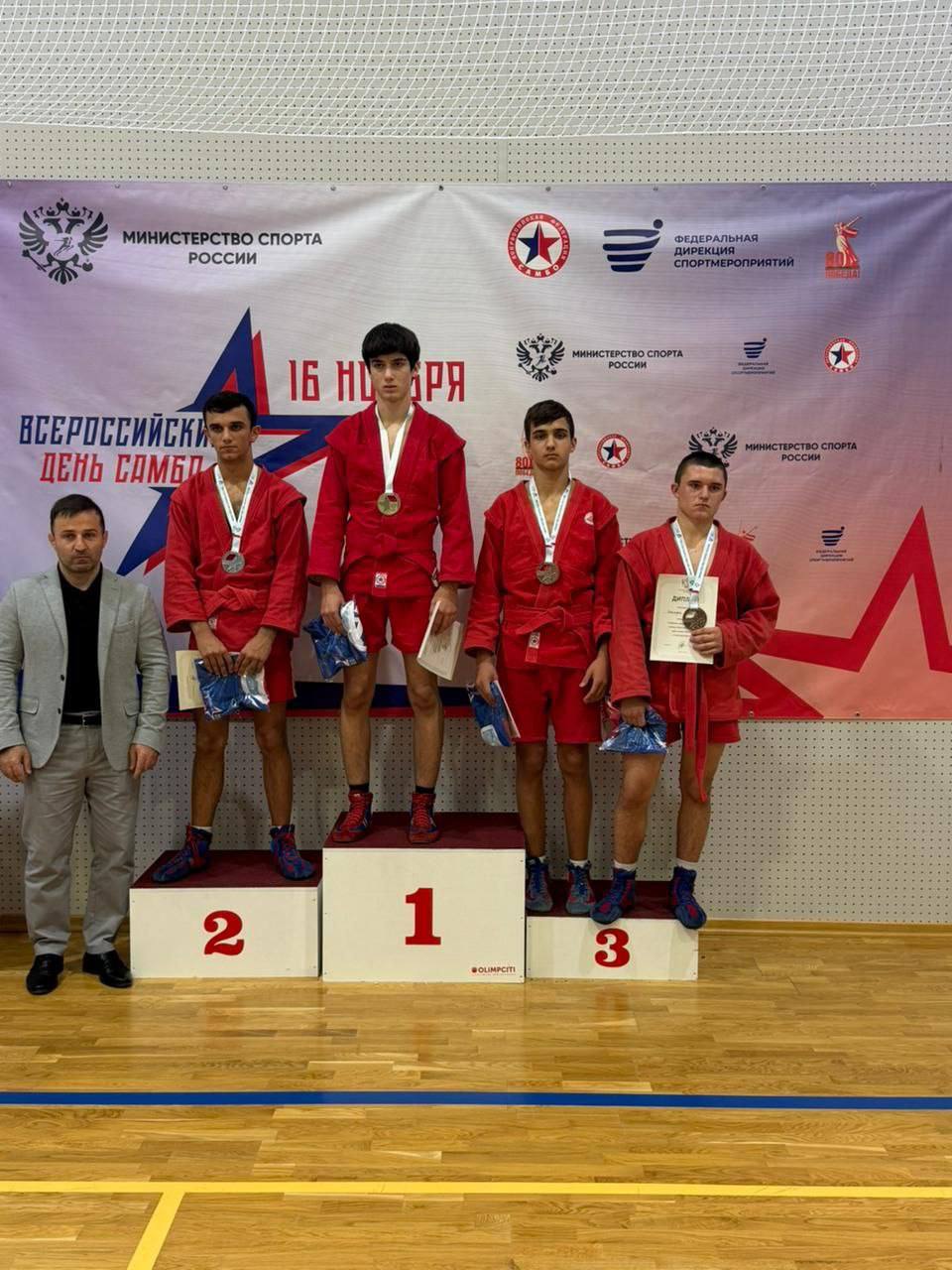 Самбисты из Северной Осетии продолжают успешно выступать на соревнованиях разного уровня, проводимых в рамках реализации государственной программы «Спорт России» Самбисты из Северной Осетии продолжают успешно выступать на соревнованиях разного уровня, проводимых в рамках реализации государственной программы «Спорт России»