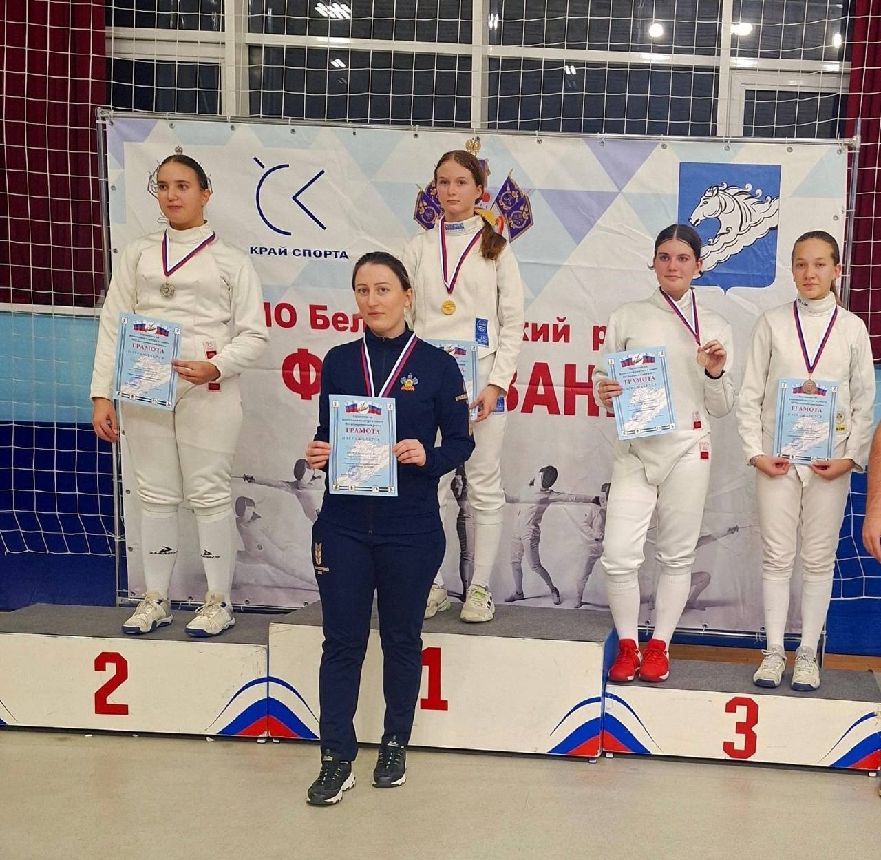 В муниципальном округе Белореченского района Краснодарского края прошло открытое первенство по фехтованию, организованное в рамках государственной программы «Спорт России» В муниципальном округе Белореченского района Краснодарского края прошло открытое первенство по фехтованию, организованное в рамках государственной программы «Спорт России»