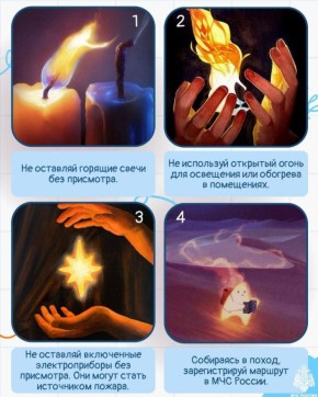 А вот и безопасные предсказания на неделю от МЧС России