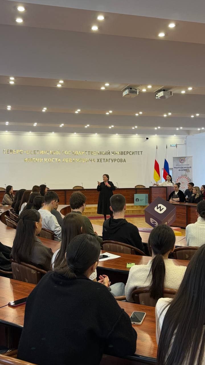 На базе СОГУ им. К. Л. Хетагурова состоялась встреча в формате открытого диалога со студентами На базе СОГУ им. К. Л. Хетагурова состоялась встреча в формате открытого диалога со студентами