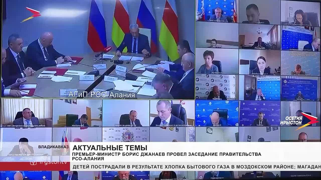Премьер-министр Борис Джанаев провел заседание правительства РСО-Алания