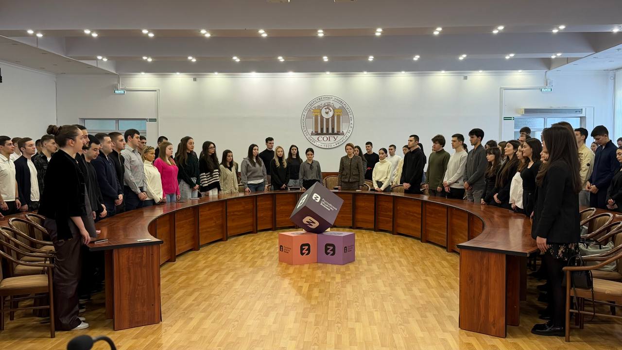 На базе СОГУ им. К. Л. Хетагурова состоялась встреча в формате открытого диалога со студентами На базе СОГУ им. К. Л. Хетагурова состоялась встреча в формате открытого диалога со студентами