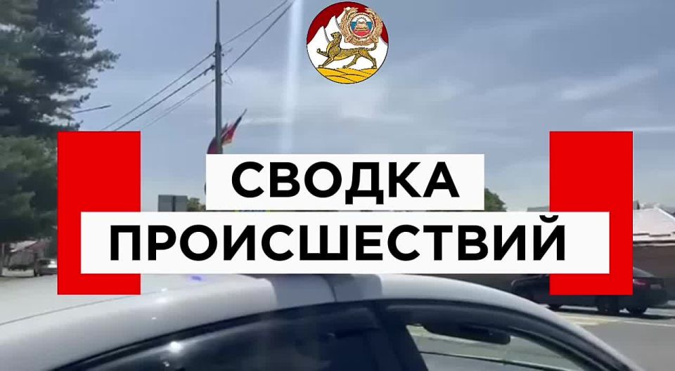 . Госавтоинспекция Северной Осетии информирует о том, что