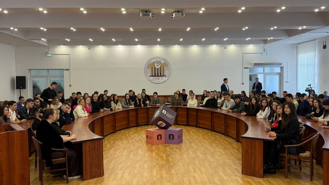 На базе СОГУ им. К. Л. Хетагурова состоялась встреча в формате открытого диалога со студентами На базе СОГУ им. К. Л. Хетагурова состоялась встреча в формате открытого диалога со студентами