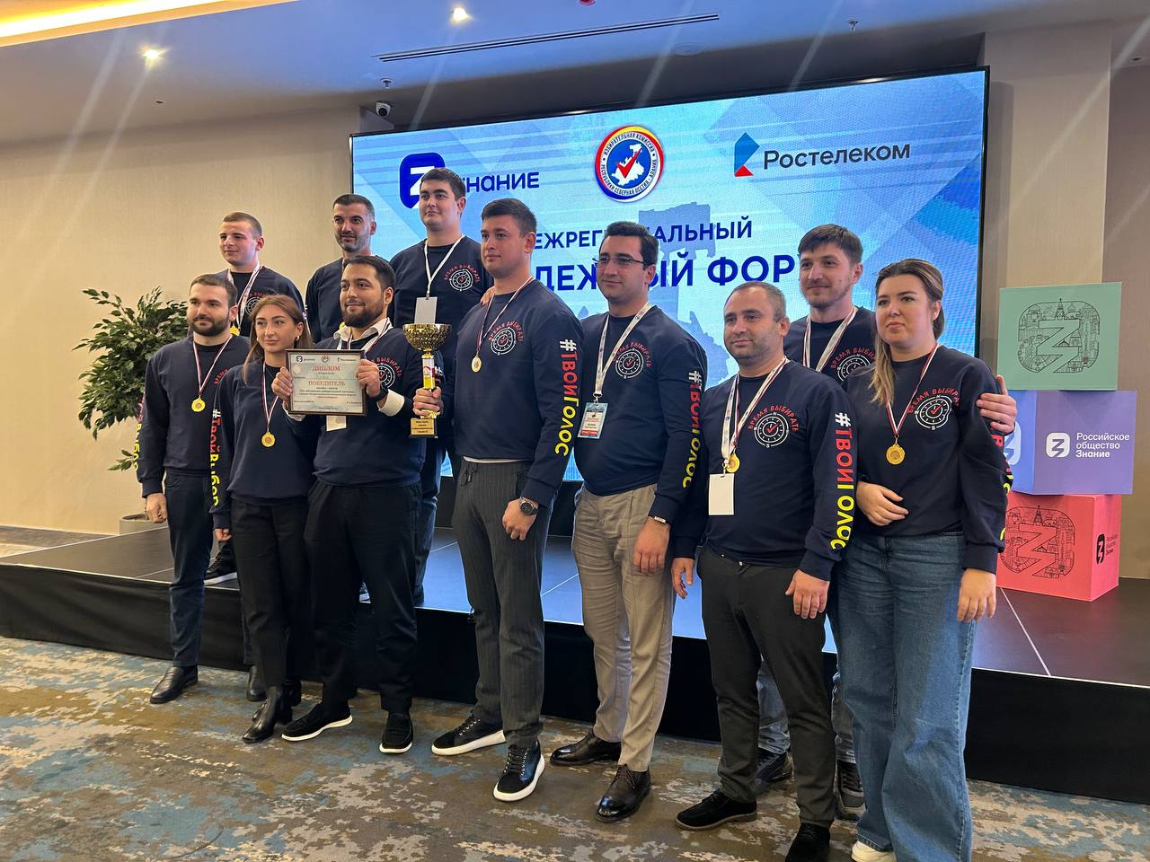 Сегодня на одной площадке собралась настоящая сила нашей страны — самые яркие, активные и целеустремленные ребята со всего СКФО! Вы подарили этому дню невероятную энергию и зарядили нас всех своими идеями Сегодня на одной площадке собралась настоящая сила нашей страны — самые яркие, активные и целеустремленные ребята со всего СКФО! Вы подарили этому дню невероятную энергию и зарядили нас всех своими идеями