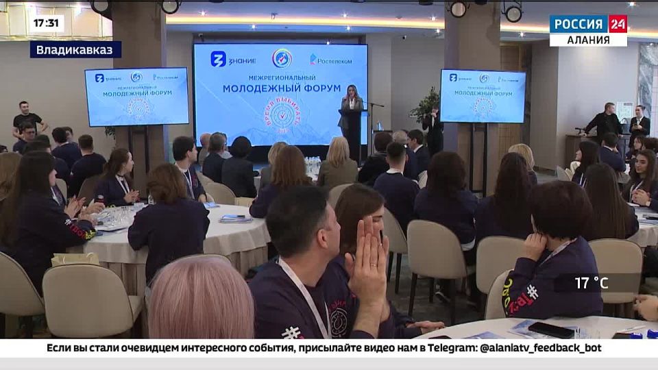 Межрегиональный молодежный форум "Время выбирать" открылся во Владикавказе