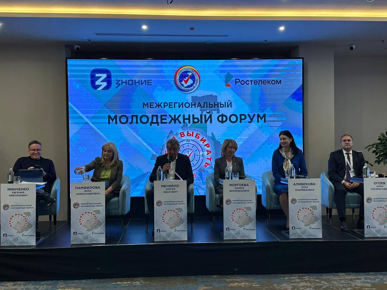 В рамках форума «Время выбирать» проходит пленарное заседание «Лидерство в молодежной среде»