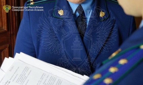 Прокуратурой Кировского района Республики Северная Осетия – Алания проведена проверка исполнения требований законодательства о государственной информационной системе жилищно-коммунального хозяйства