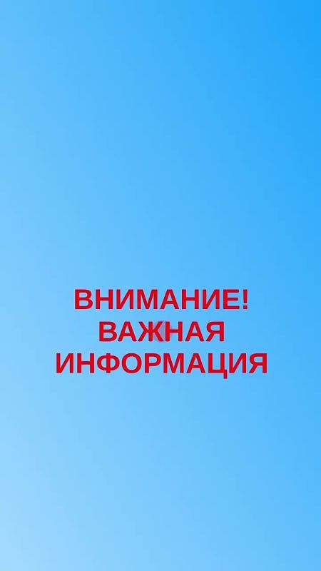 Уважаемые пассажиры!. Движение трамваев в направлении ОЗАТЭ и Водной станции возобновилось