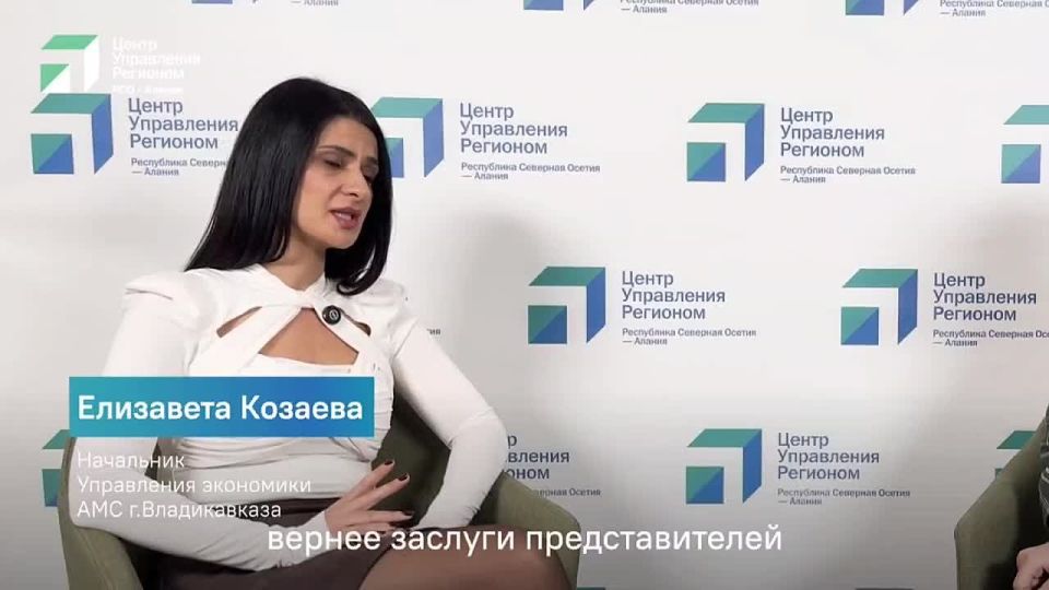 Начальник Управления экономики АМС Владикавказа Елизавета Козаева в интервью ЦУР рассказала об участие в премии "Служение"