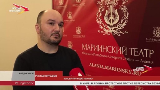 Союзу композиторов Северной Осетии — 85 лет