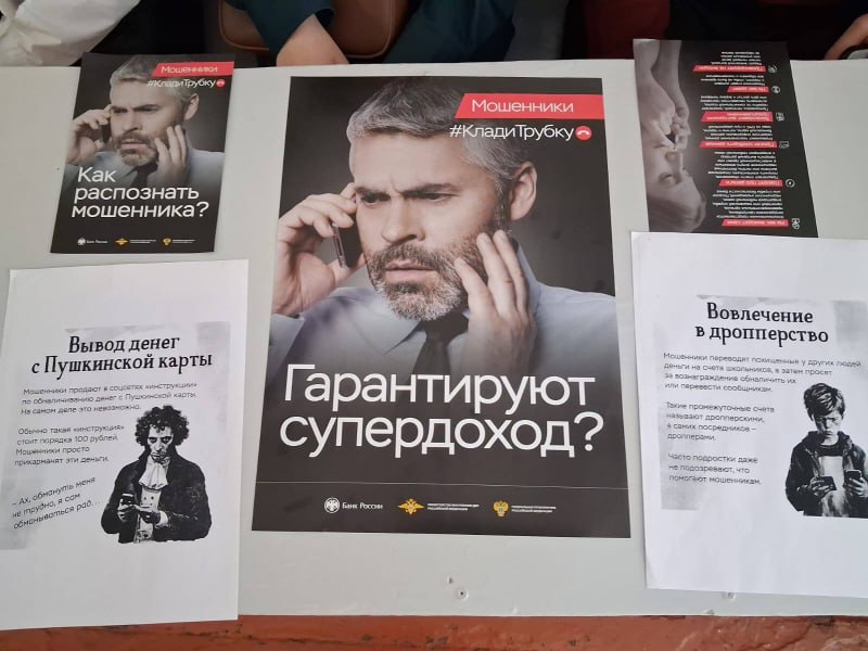 В Северной Осетии полицейские Правобережного района провели со студентами встречу по профилактике дропперства и противодействия киберпреступлениям В Северной Осетии полицейские Правобережного района провели со студентами встречу по профилактике дропперства и противодействия киберпреступлениям