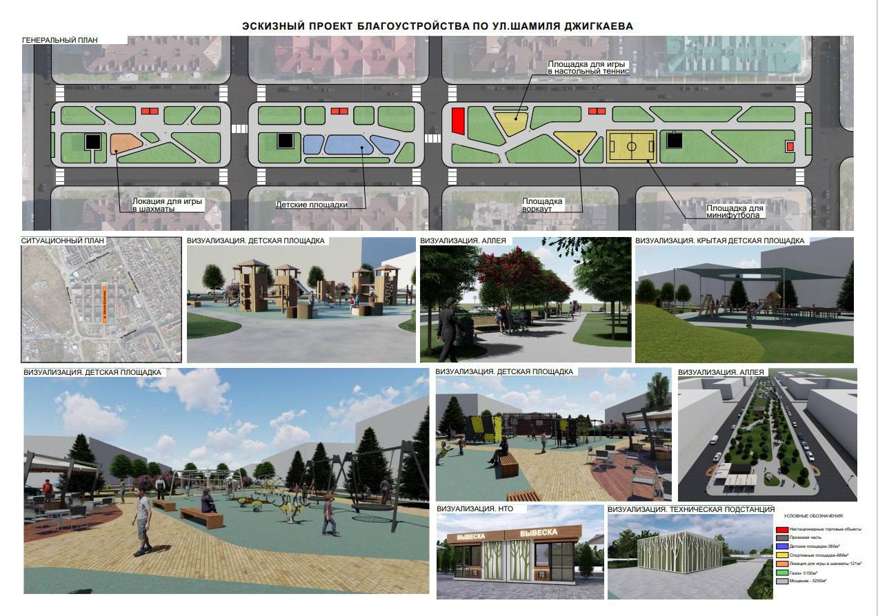 Жителей квартала «Московский» приглашают проголосовать за благоустройство аллеи на ул. Ш. Джикаева