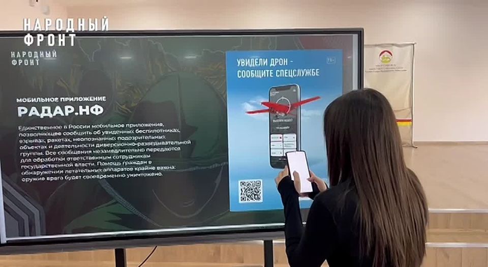 Защитите себя и своих близких: скачайте РАДАР.НФ!