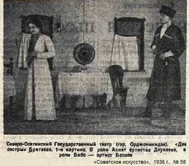 90 лет Осетинскому театру. «Пользовалась особенным успехом» 90 лет Осетинскому театру. «Пользовалась особенным успехом»