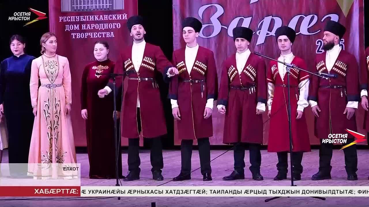 Цгат Ирыстоны районты сфлдыстадон къордт м солистт смбырд сты иу сценйыл