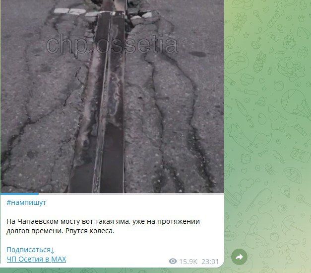 Вы::#нампишут. На Чапаевском мосту вот такая яма, уже на протяжении долгов времени