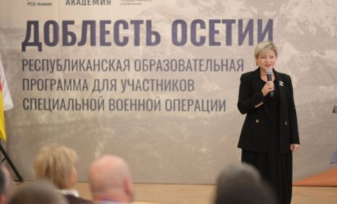 Финалисты региональной образовательной программы для участников специальной военной операции «Доблесть Осетии» приступили ко второму модулю обучения.