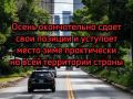 утра и хорошего настроения!