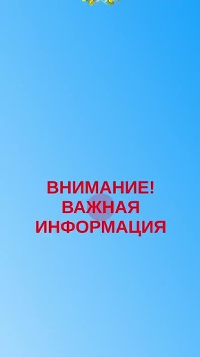 Уважаемые пассажиры!. В связи с выходом из строя силового кабеля на подстанции № 4, временно ограничено движение трамваев в сторону спорткомплекса «ОЗАТЭ» и Водной станции