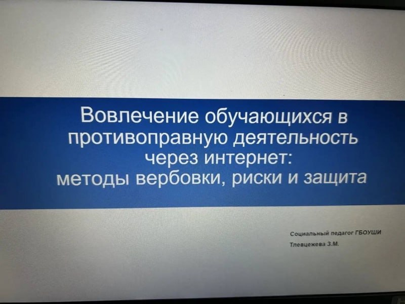 Сотрудники полиции и представители других профилактических структур провели совместное мероприятие с учащимися одной из школ города Алагир Северной Осетии