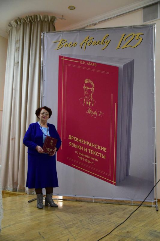Во Владикавказе презентовали книгу «В.И. Абаев. Дренеиранские языки и тексты по аудиозаписям 1982 – 1984 гг.»