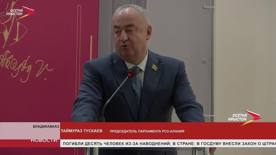 Во Владикавказе состоялась презентация книги «Василий Иванович Абаев. Древнеиранские языки и тексты по аудиозаписям 1982-1984 годов.»