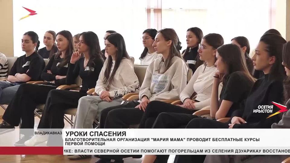 Благотворительная организация «Мария мама» проводит бесплатные курсы первой помощи