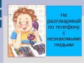 Как распознать телефонное мошенничество: советы для пенсионеров
